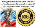 Услуги адвоката по административным делам и ДТП