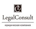 LegalConsult